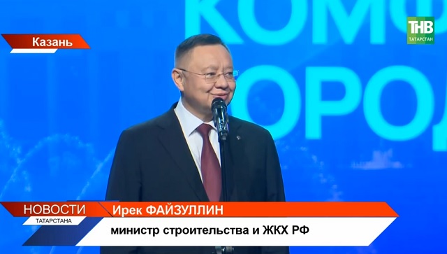 16 заявок поступило от РТ на конкурс проектов создания комфортной городской среды