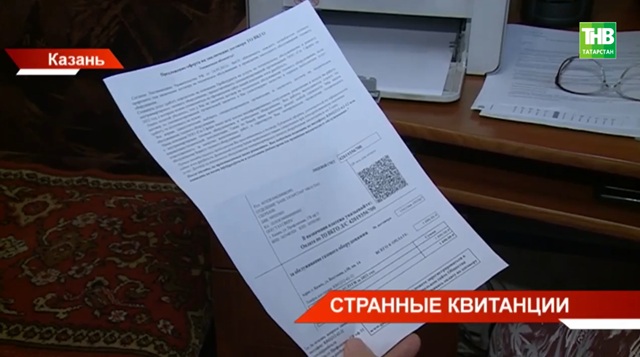 «Не сканируйте QR-коды»: в МВД рассказали о схеме с фальшивыми квитанциями