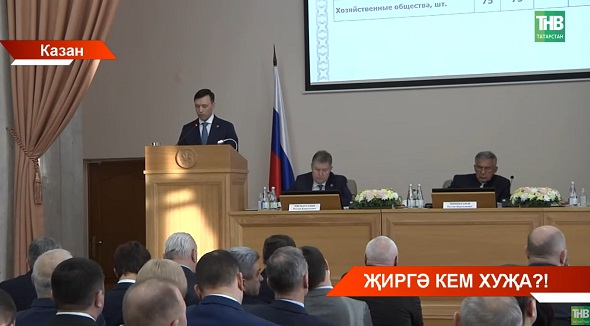 Җиргә кем хуҗа? Нигә татарстанда җир участоклары максатчан кулланылмый?