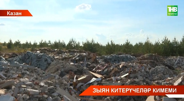 Ел башыннан Татарстанда табигатькә бер миллиард сум зыян салынган