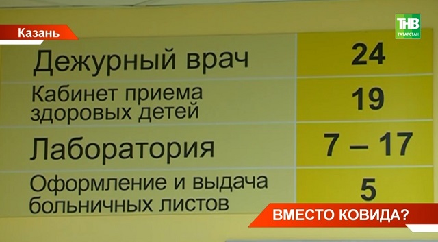 «Стодневный кашель»: инфекционисты РТ раскрыли, как ковид спровоцировал рост заболевших коклюшем