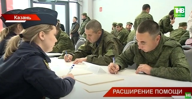 Корреспондент ТНВ узнал о мерах поддержки семей резервистов из Казани - видео