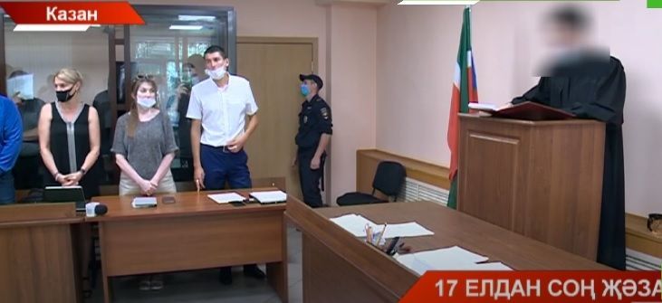 17 елдан соң җәзага тарталар