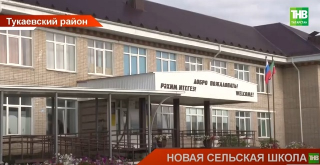 Больше не придется заниматься в коридоре: в селе Шильнебаш в РТ открыли долгожданную новую школу