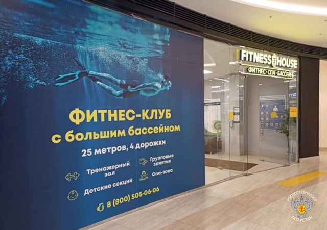 Из-за обнаружения кишечной инфекции бассейн в Набережных Челнах закрыли на 20 суток