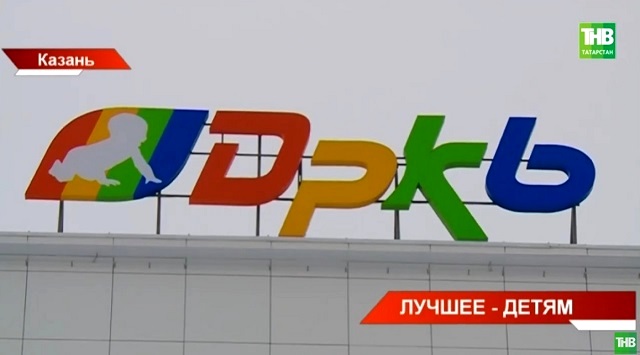 Межрегиональный центр трансплантации стволовых клеток может появится в казанской ДРКБ 