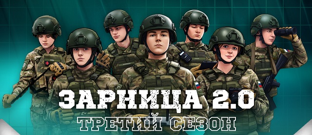 «Зарница 2.0» в Татарстане: 100 000 участников, новый сезон и расширенные возможности