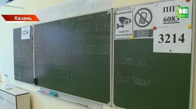 В Татарстане утвердили результаты досрочного ЕГЭ по математике