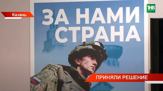 Татарстанцам напомнили, как получить до 2 млн рублей, заключив контракт с Минобороны