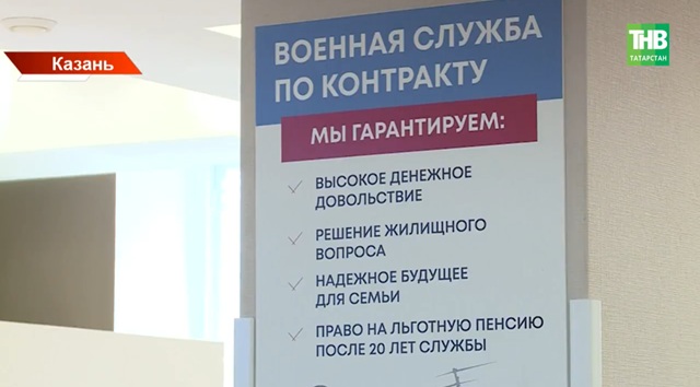 Повышенные выплаты и оплата проживания: почему контракт лучше заключать в Татарстане