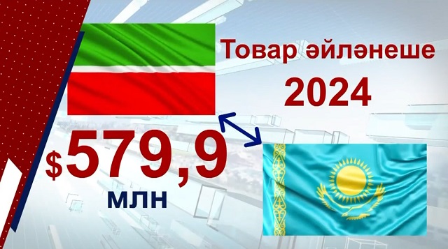 Татарстан Казахстанның Төньяк-Казахстан өлкәсе белән хезмәттәшлеген арттырачак