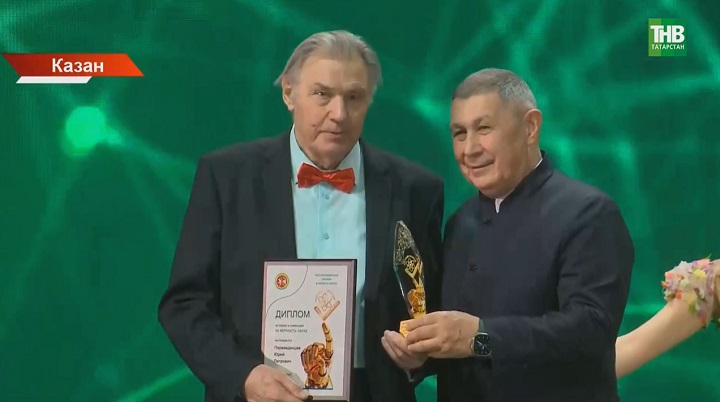 Казанда "Фәнни алга китеш" дип аталган премия лауреатларын игълан иттеләр