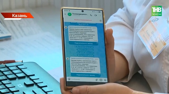 Врач в смартфоне: как телемедицина в МАХ экономит время татарстанцам