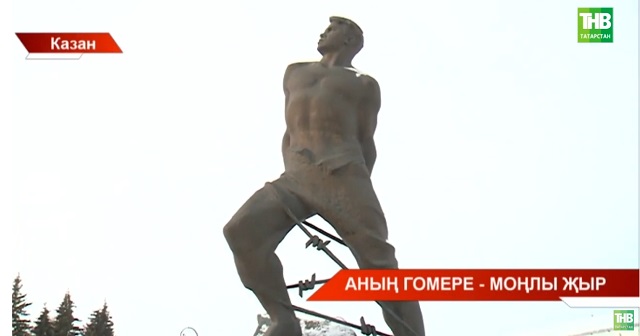 Татарстанда герой-шагыйрь Муса Җәлилне искә алдылар - видео