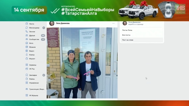 Назван третий обладатель iPhone 16 - победитель фотоконкурса «Всей семьей на выборы!»