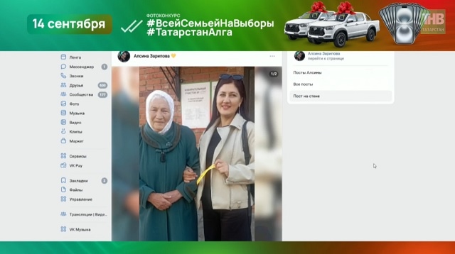 Назван второй победитель фотоконкурса «Всей семьей на выборы!», который получит iPhone 16