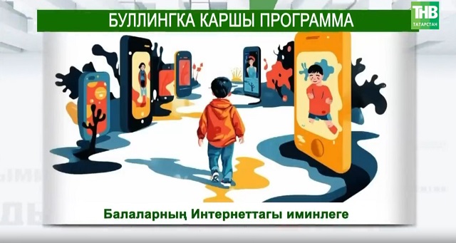 Балалар җинаятьчелеге арта! Үсмерләрне яман эшләрдән ничек саклыйсы? | Адымнар