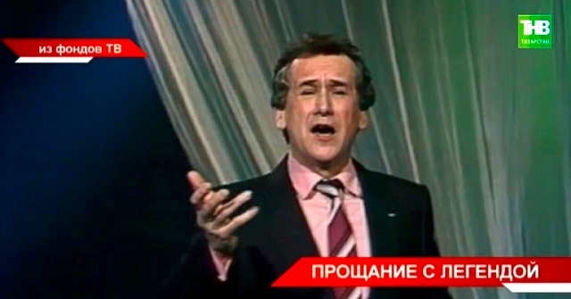 В Татарстане простились с человеком-эпохой Эмилем Заляльдиновым