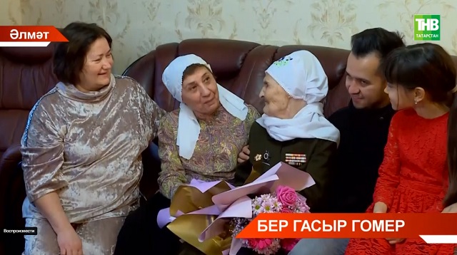 Әлмәттә гомер итүче Бөек Ватан сугышы ветераны Мөзәянә Хамматдиновага йөз яшь тулды
