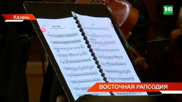 «Восточная рапсодия»: Международный «Абязов Фест» прошел в Казани