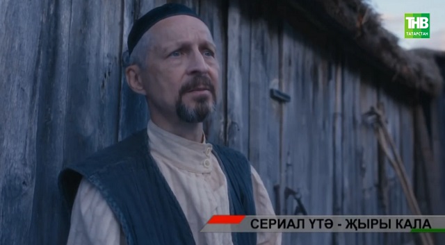 "Кеше китә - җыры кала": ТНВ тамашачылары яңа сериал карап хозурлана