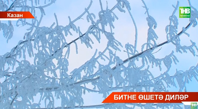 Узган төн Республикада иң салкыны булып тарихка керергә мөмкин