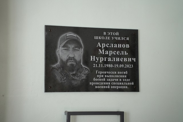 В казанской школе №17 открыли мемориальную доску погибшему бойцу СВО