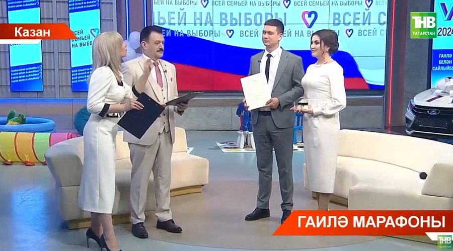 "Гаилә белән сайлыйбыз" дип аталган 12 сәгатьлек телевизион марафон ничек үтте?