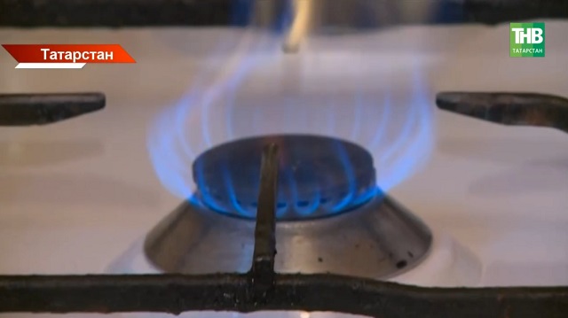 Неожиданная новость прозвучала от главы Госжилинспекции РТ, касающаяся отключенных от газа домов