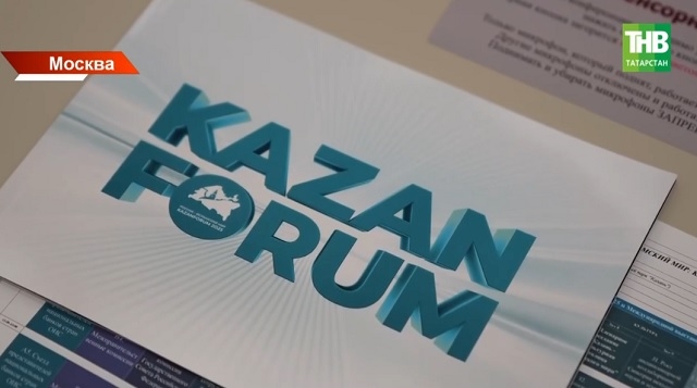 На KazanForum обсудят женское предпринимательство и ИИ в странах исламского мира