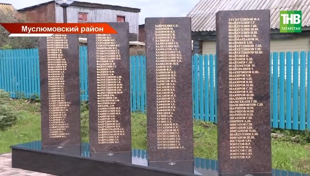 Мемориальный комплекс в честь героев ВОВ открыли в Муслюмовском районе Татарстана