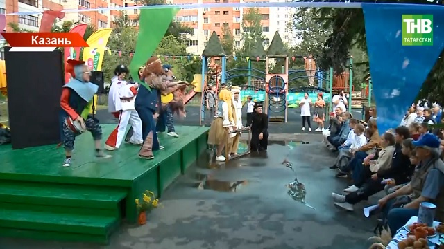 Дворовый праздник прошел для жителей Ново-Савиновского района Казани