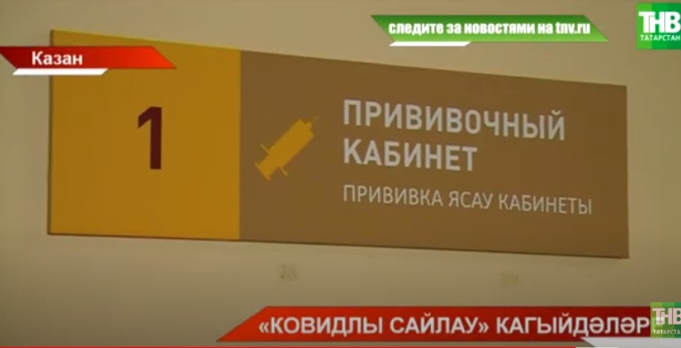 "Ковидлы сайлау" кагыйдәләре