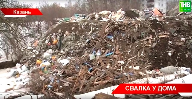 В Казани садоводы «Заовражья» бьют тревогу из-за свалки высотой в трехэтажный дом