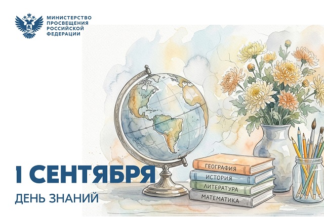 В Минпросвещения рассказали о нововведениях в школах России