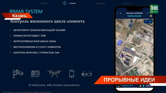 Прорывные идеи для Татарстана: «луноход» для очистки резервуаров и полимеры для ЖКХ