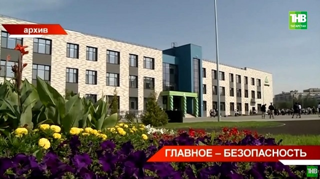 Мэр Казани Ильсур Метшин доложил о готовности школ к новому учебному году - видео