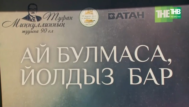 Старт съемок сериала «Ай булмаса, йолдыз бар»: кто сыграет главную роль и какие рекорды установили на кастинге?