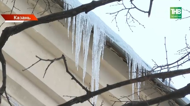 Сосульки ударили по карману: УК в Татарстане оштрафовали на 200 тысяч за неделю