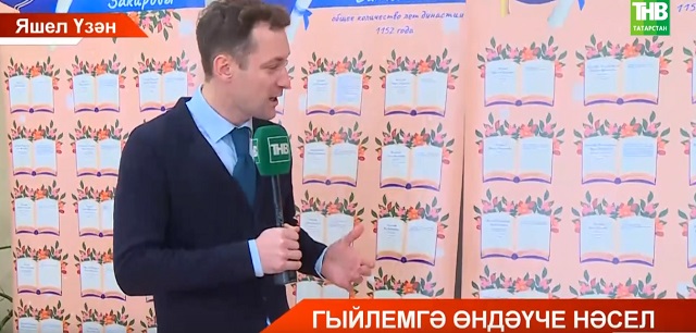 Татарстанның 1233 еллык хезмәт стажы булган укытучылар династиясен Россия башкаласында таныттылар