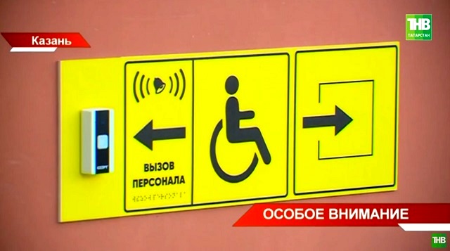 В Казани планируют запустить программу по оснащению школьных кабинетов для особенных детей