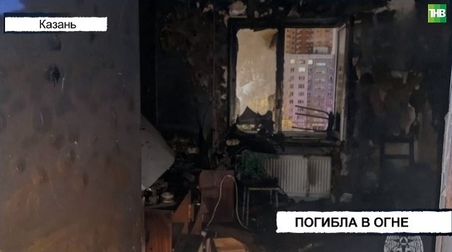 Женщина погибла при пожаре на улице Адоратского в Казани