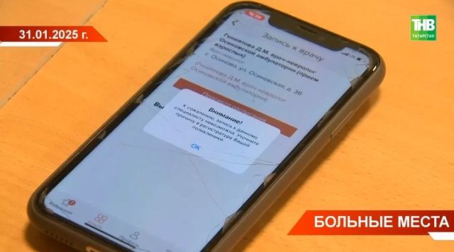 Больные места: Минздрав РТ неожиданно ответил на жалобы о трудностях записи к врачу