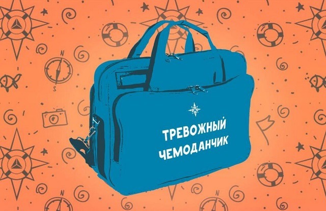 МЧСта гадәттән тыш хәл килеп чыккан очракта үзең белән алынасы әйберләрне атадылар