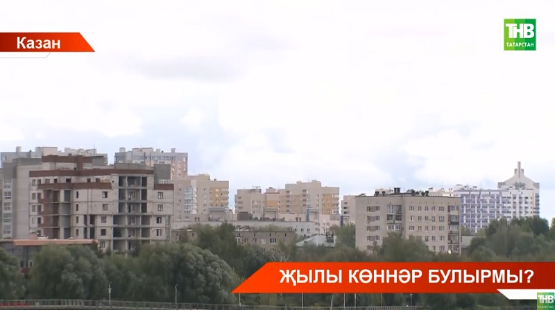 Атналык һава торышы! Синоптиклар фаразы аянычлы түгел