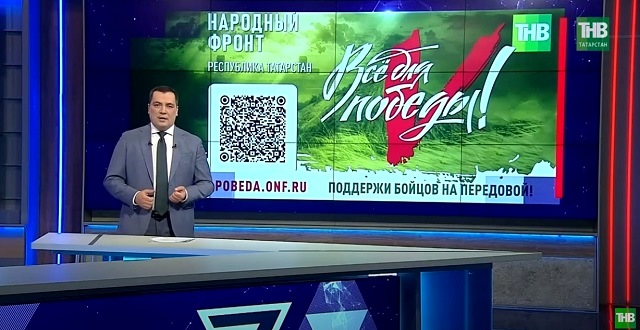 Репортаж ТНВ о людях с настоящими судьбами, ставшими героями телемарафона «Всё для Победы!»