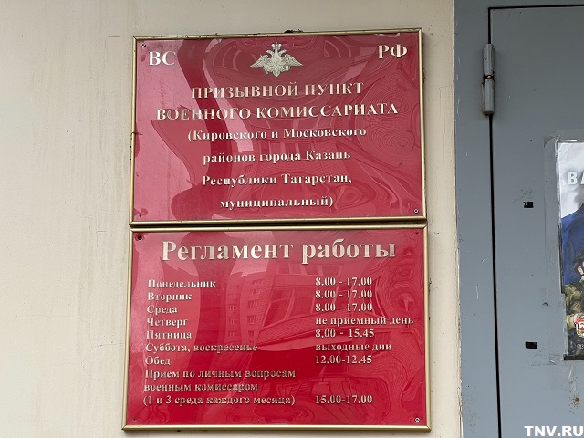 Уклонившемуся от службы в армии татарстанцу назначили штраф в размере 150 000 рублей