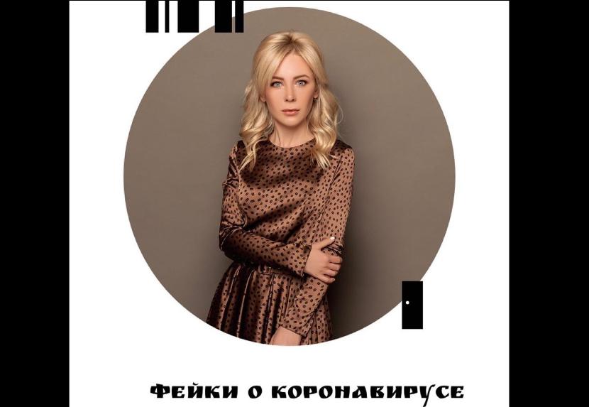 Дочь Мизулиной рассказала о выявленных в Татарстане фейках о коронавирусе