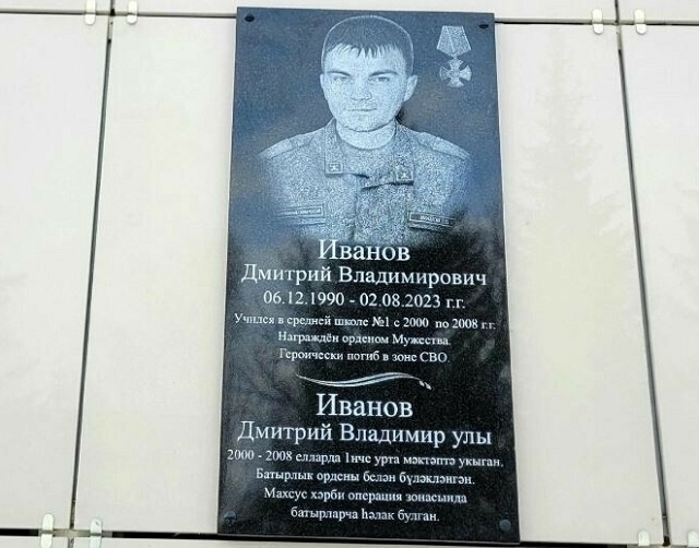Имя погибшего в СВО бугульминца Дмитрия Иванова увековечили в школе, где он учился
