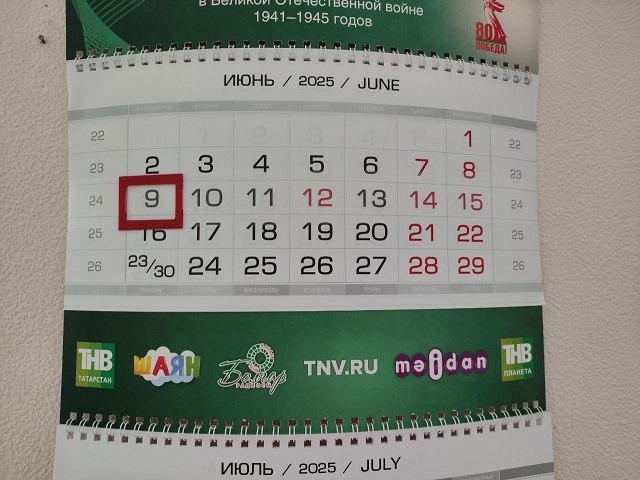 Татарстанда кыска эш атнасы башланды